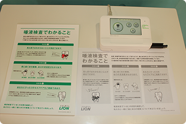 SMT(唾液検査)